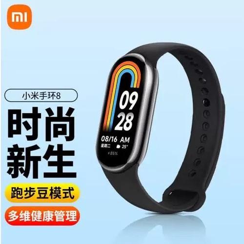 小米手环8的参数页