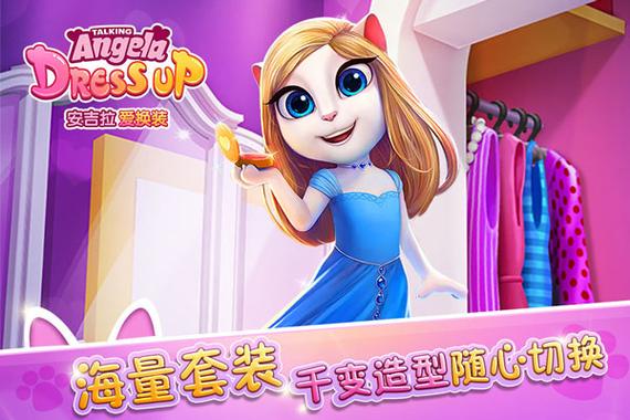 女生游戏破解版无限金币钻石换装旧版本游戏截图