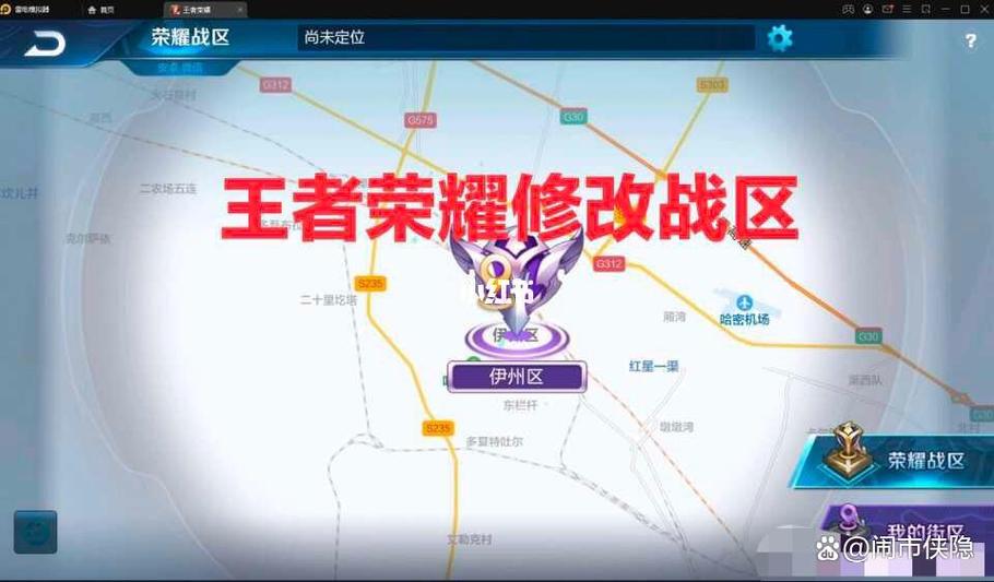 王者荣耀安卓战区修改中文最新版游戏截图