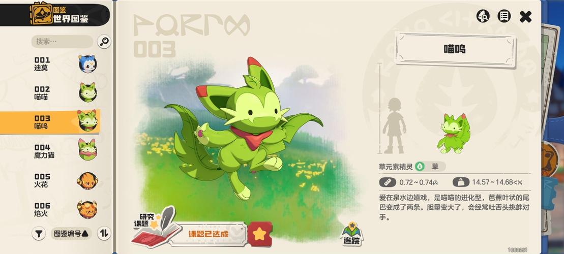 洛克王国魔力猫在哪里超进化