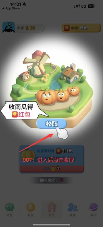 派派种菜去广告安卓版游戏截图