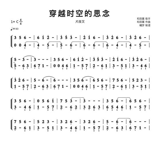 犬夜叉最经典的纯音乐