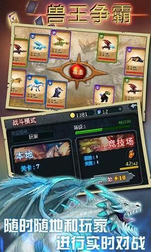 无限内购免费版游戏修改版无限资源游戏截图
