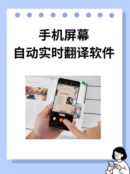 免费屏幕翻译软件