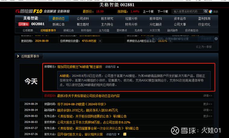 同花顺模拟盘怎么重置