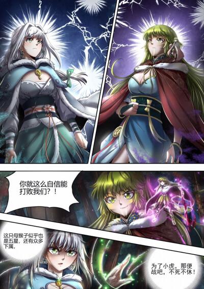 驭灵师土豪漫画免费阅读前瞻版游戏截图