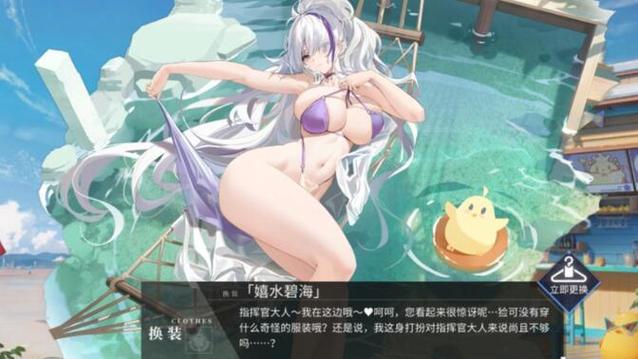 碧蓝航线自动刷图