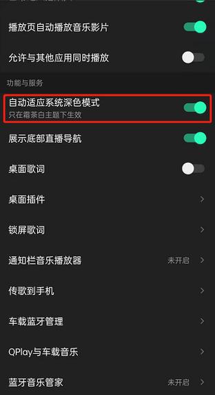 qq音乐盒怎么自动播放