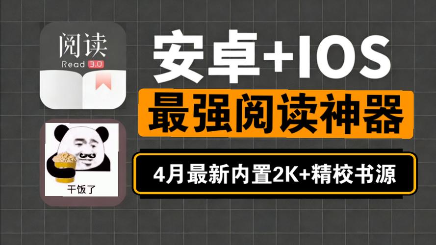 源阅读ios最新书源免广大量金币游戏截图