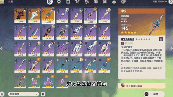 原神世界等级怎么升级去限制版游戏截图