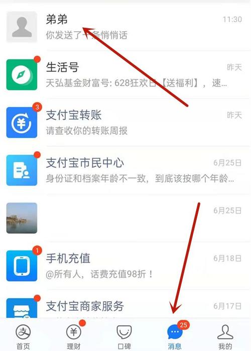 支付宝好友发消息会显示已读吗