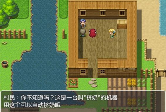 牛奶牧场游戏