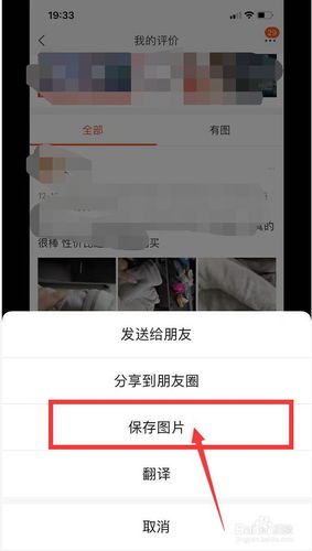 相册照片怎么收藏起来