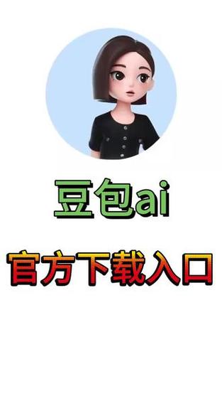 下载豆包并安装福利版游戏截图