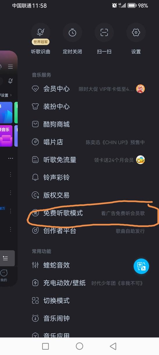 有没有不用充会员的音乐app