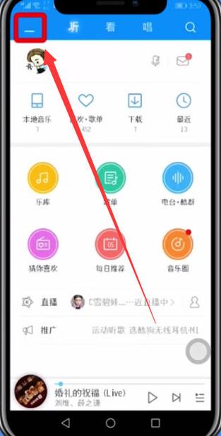酷狗音乐怎么弄伴奏通用版游戏截图