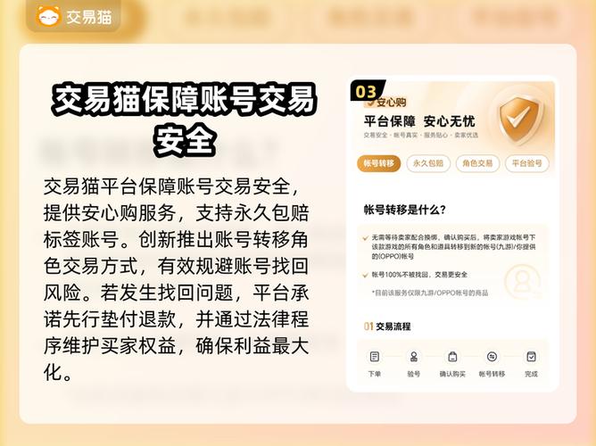 一念逍遥官方交易平台缩略图