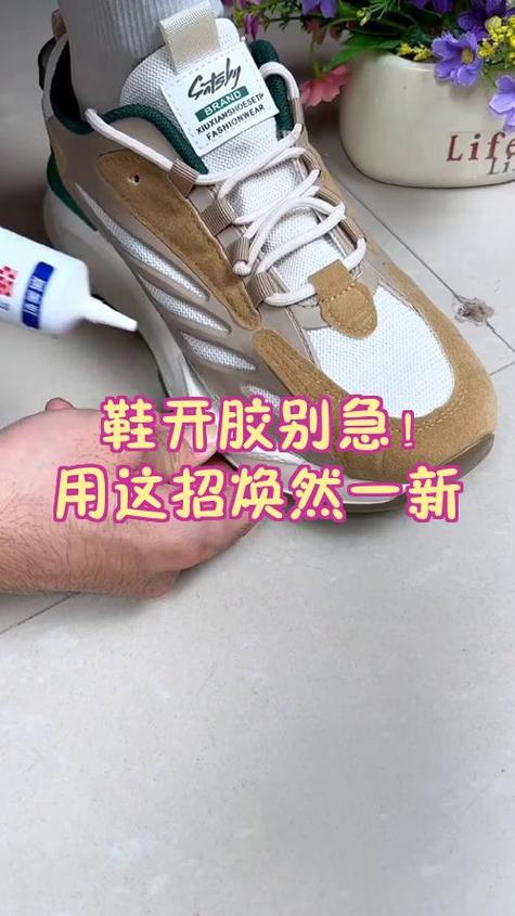 鞋子开胶能用ab胶吗