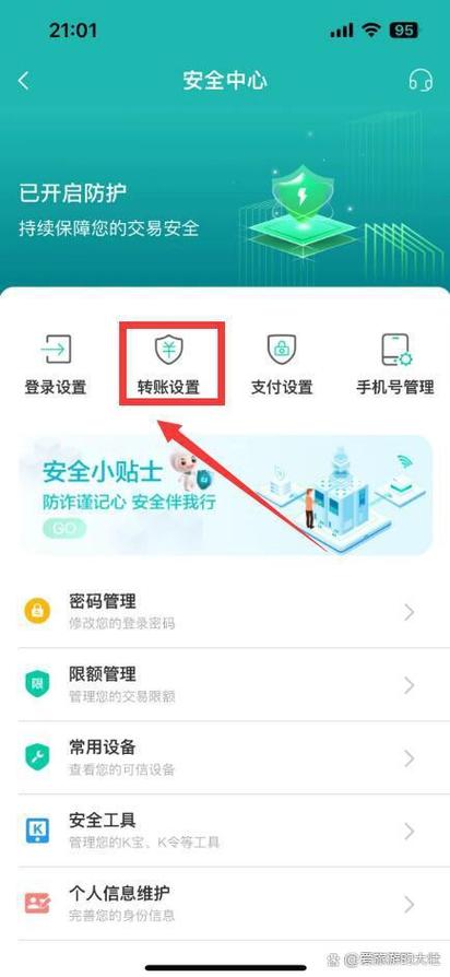 中国农业银行单日限额是多少