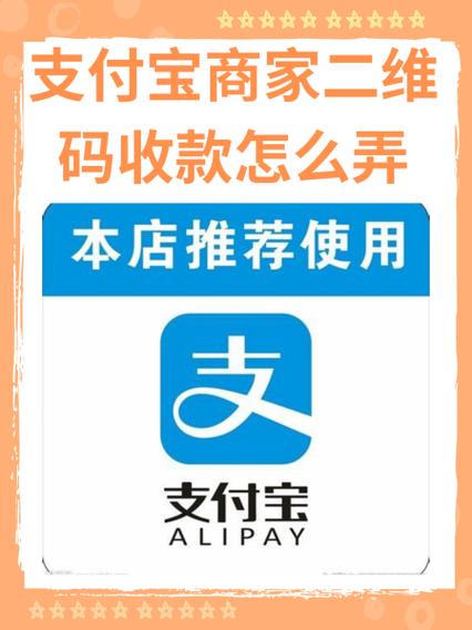 支付宝经营码收款达到多少要交税