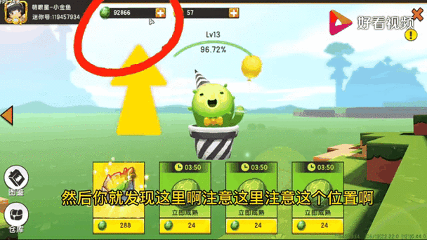 迷你世界刷迷你豆教程最新无限金币版游戏截图