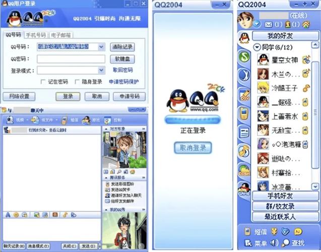 qq历史版本大全破解无限配额游戏截图
