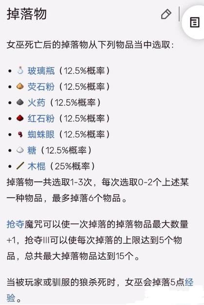 我的世界物品掉落模组下载