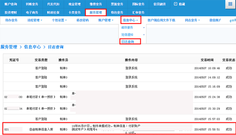 转账还没到账怎么查询