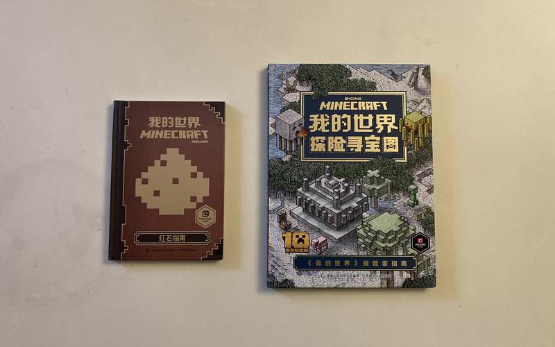 我的世界官方授权书