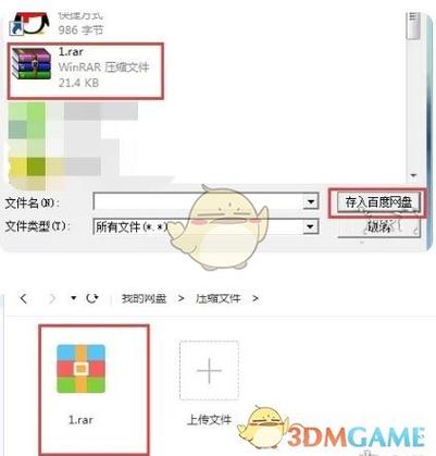 百度网盘接收文件的步骤