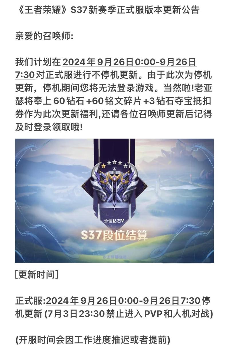 王者荣耀健康时间多久