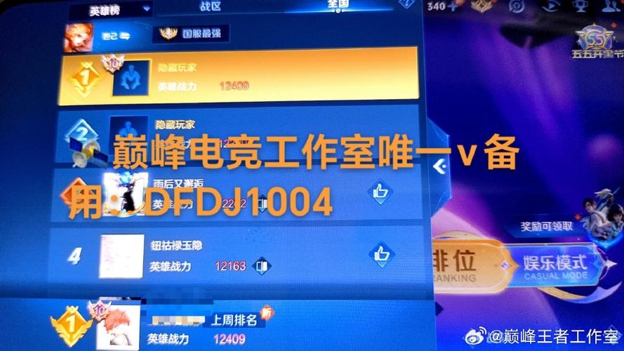 巅峰赛多少分稳住5000
