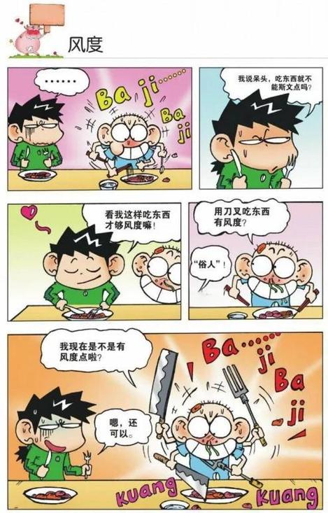 呆头漫画免费观看下拉式漫画电子版游戏截图
