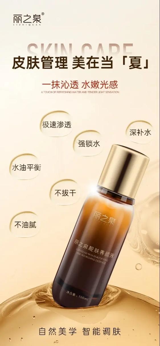 皮肤广告语简短