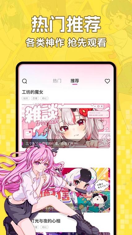 免费漫画软件下载免费无广告缩略图