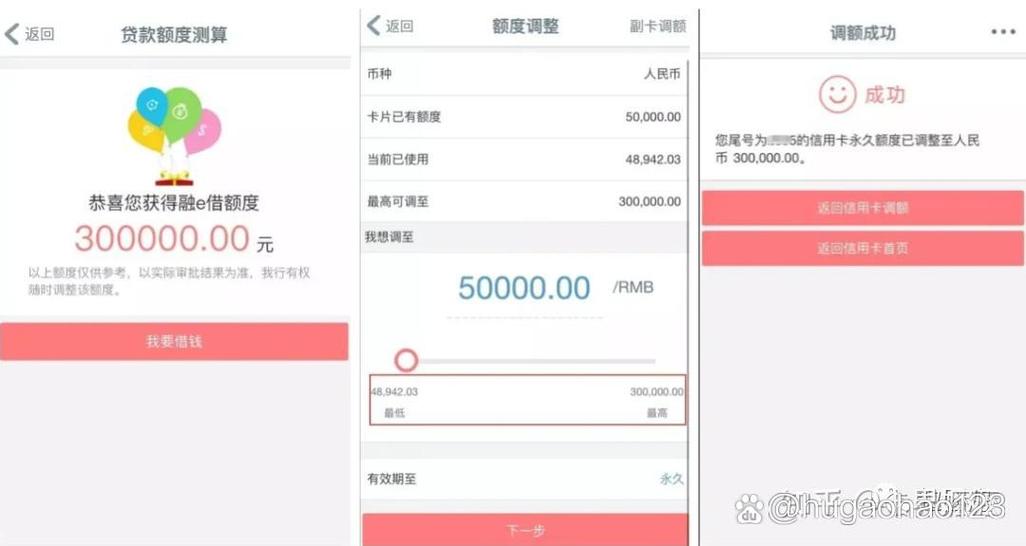 工行信用卡提额度方法