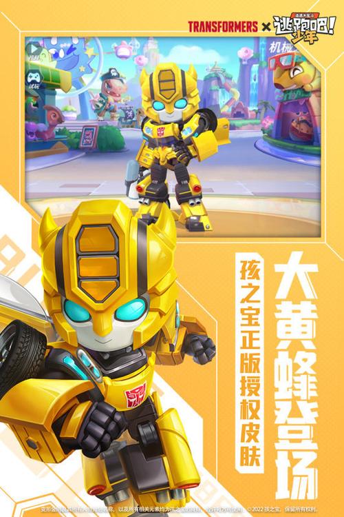 逃跑吧少年神明辅助器无bug版游戏截图