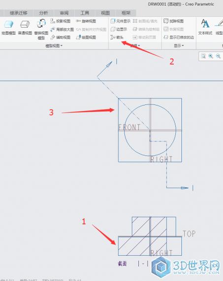 creo怎么更改箭头样式