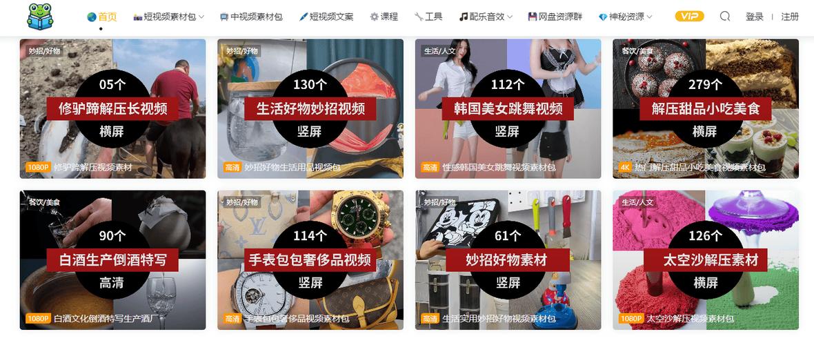 超优质短视频资源