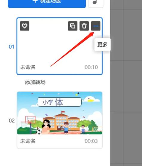 讯飞输入法位置调整