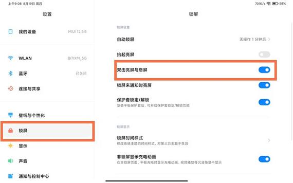 vivo手机双击亮不了屏怎么办