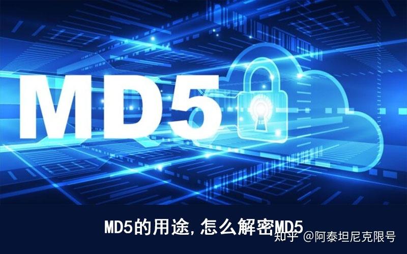 修改md5值的软件