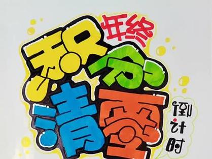 药店积分兑换pop图片