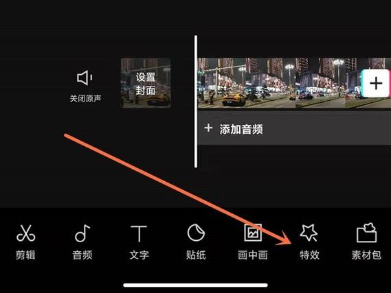 剪映拍照特效在哪里