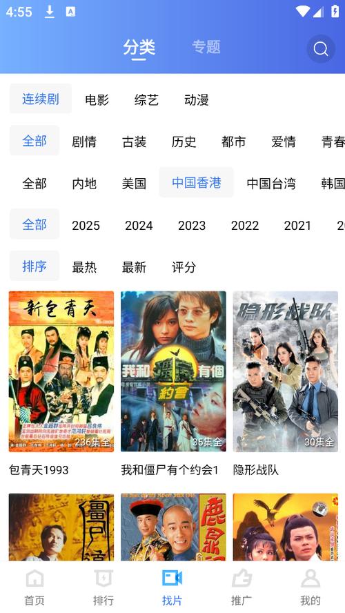 蓝狐影视最新版破解版重制版游戏截图