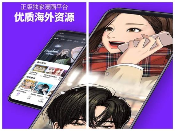 咚漫漫画下载缩略图