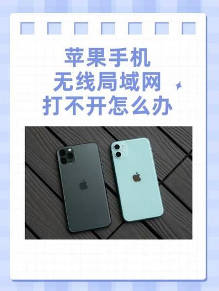 7p无线局域网打不开