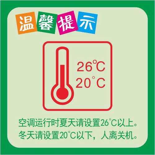 华为手机显示气温太低
