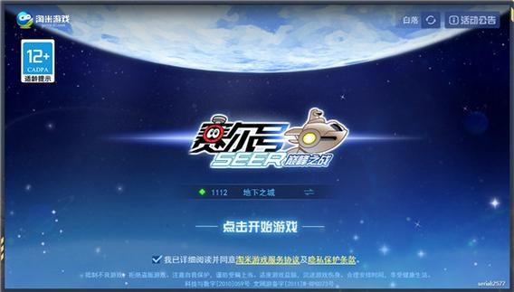 赛尔号h5版本完美版游戏截图