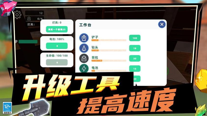 超级挖矿大师内置菜单